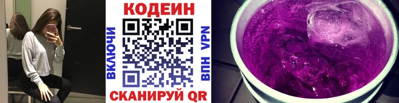 гидра ONION  Петухово  Кодеиновый сироп Lean Purple Drank 